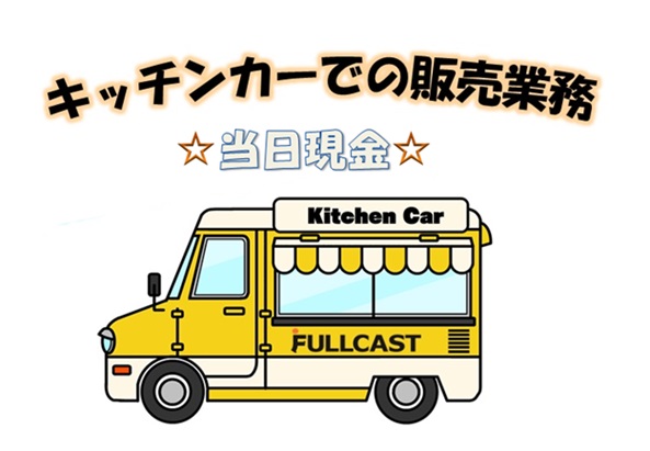 バイト先の写真
