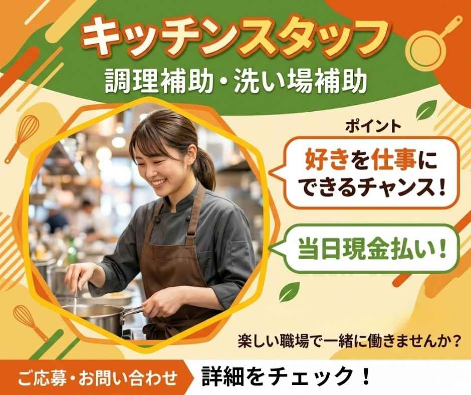 バイト先の写真