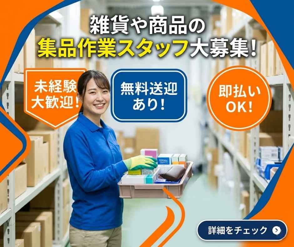 バイト先の写真