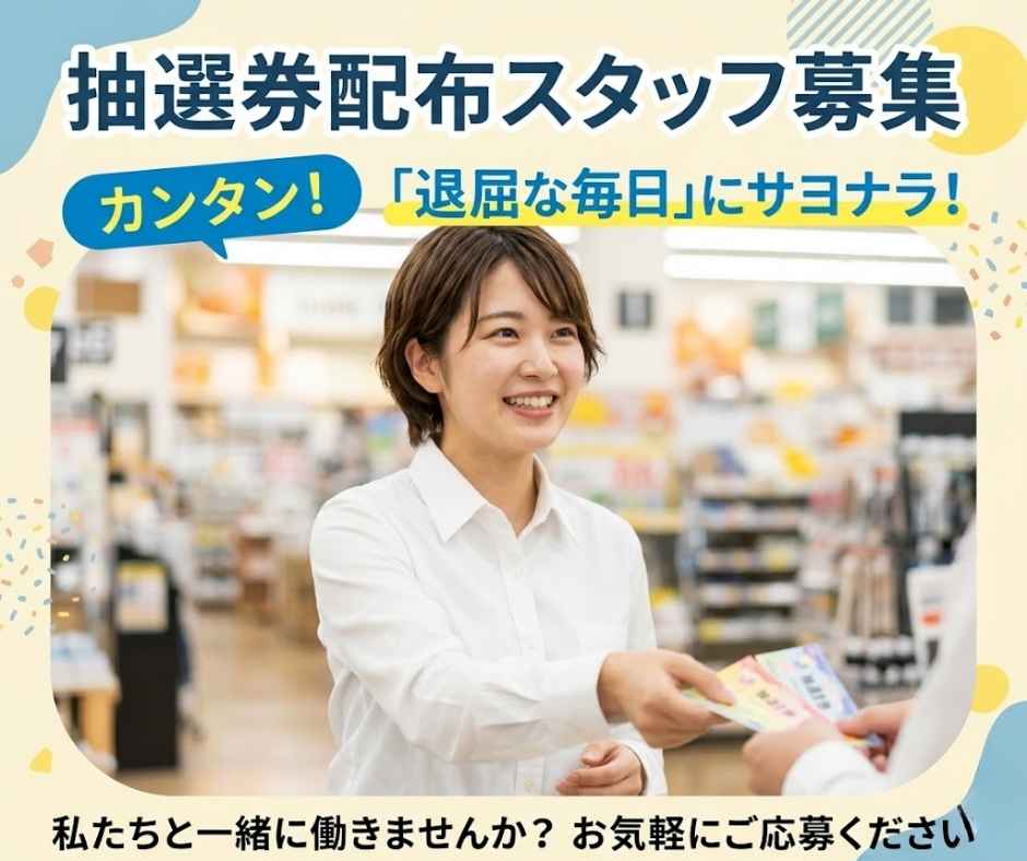 バイト先の写真