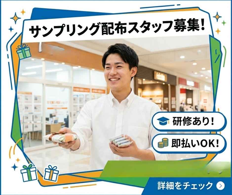 バイト先の写真