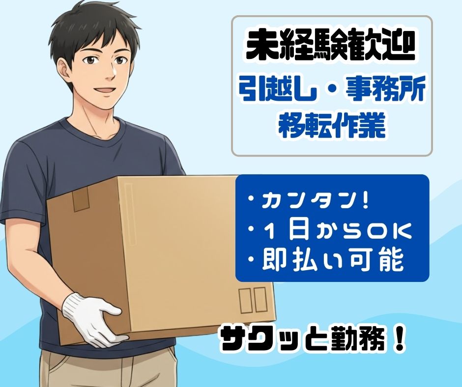 バイト先の写真