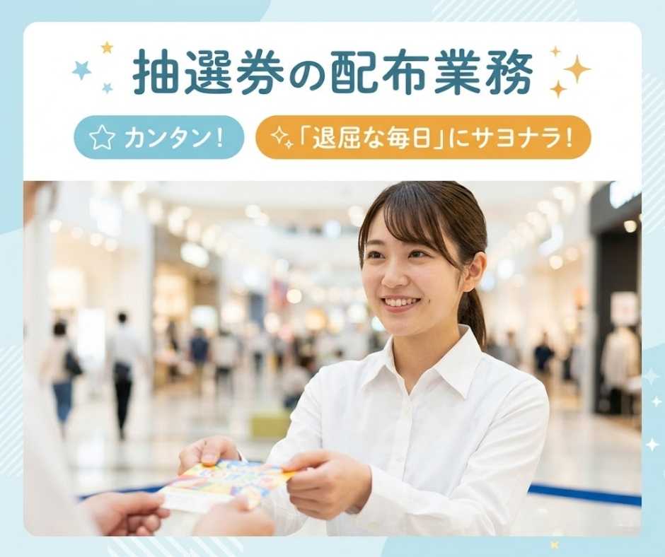 バイト先の写真