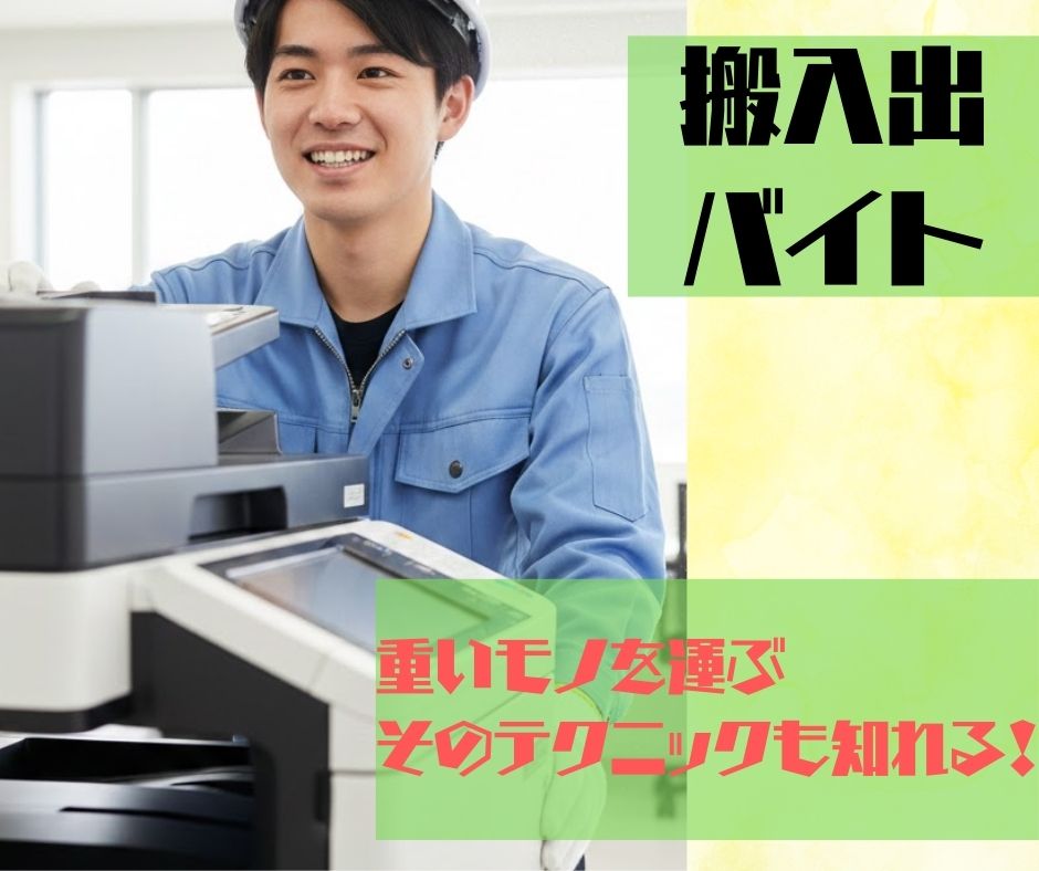 バイト先の写真