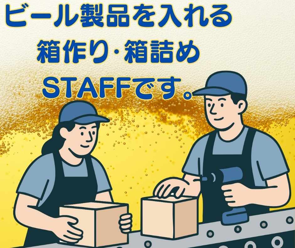 バイト先の写真