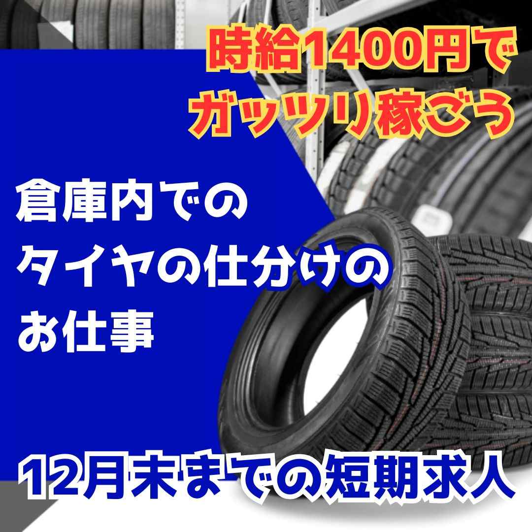 バイト先の写真