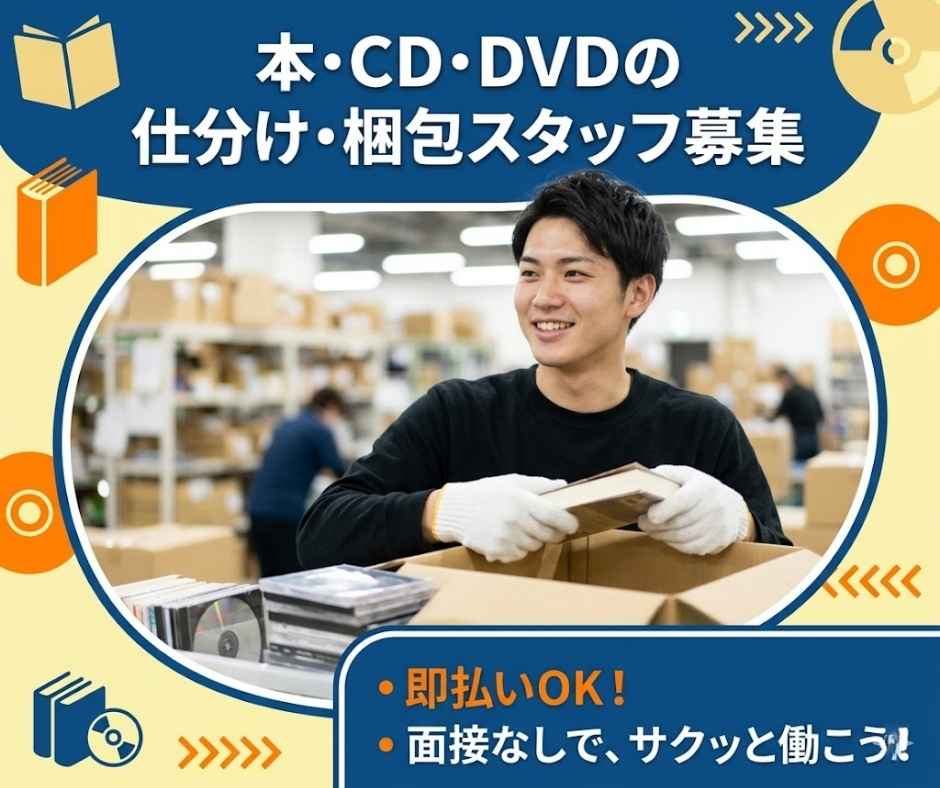 バイト先の写真