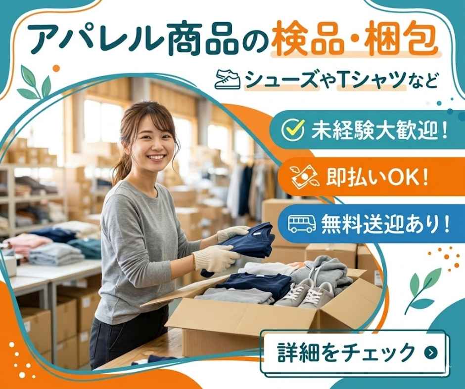 バイト先の写真