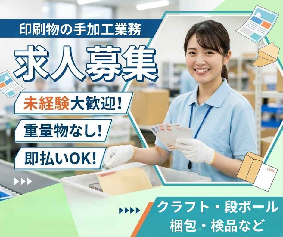 バイト先の写真