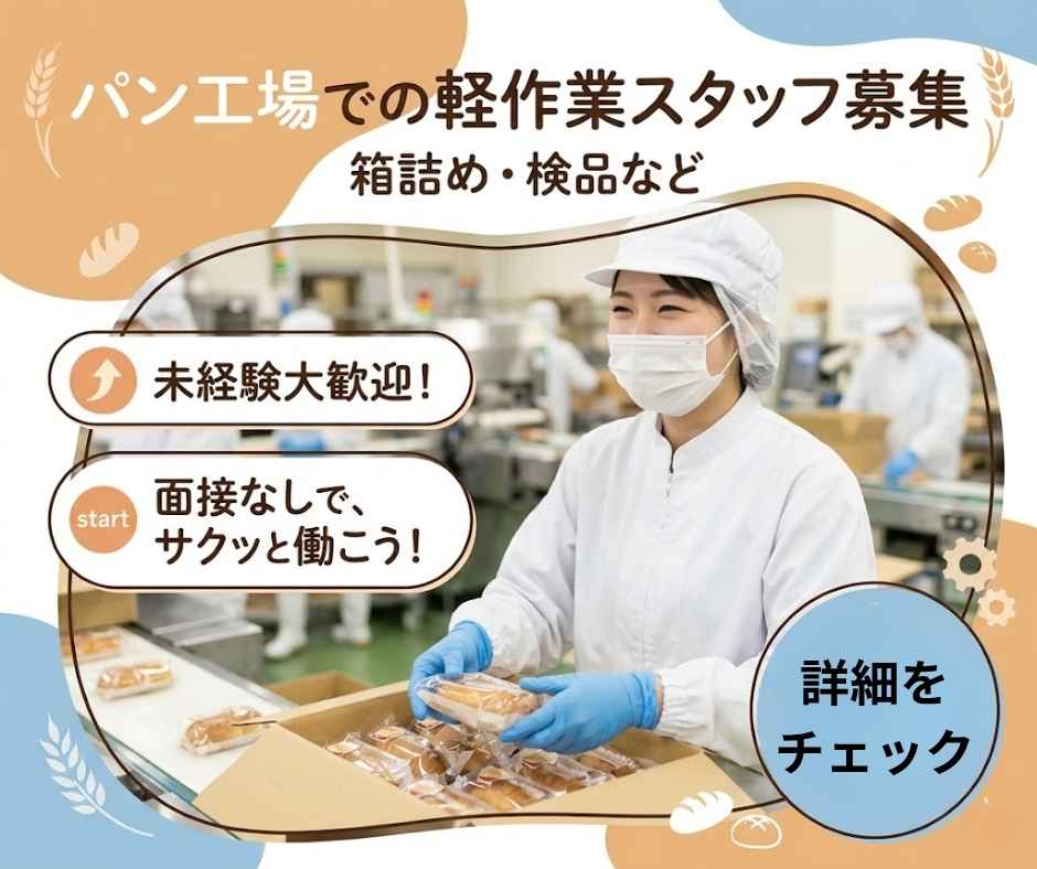 バイト先の写真