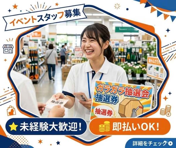 バイト先の写真