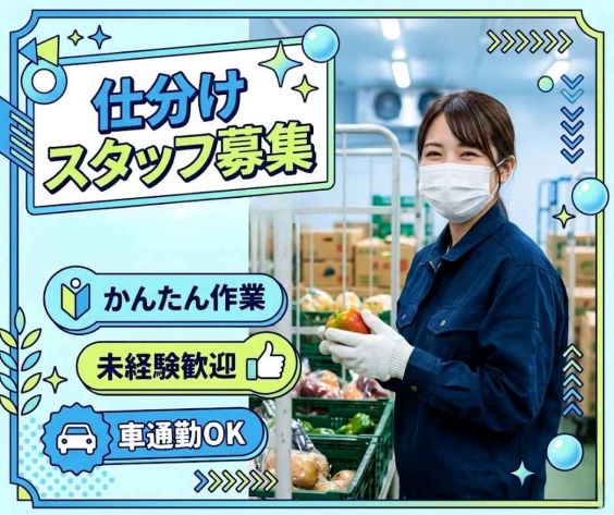 バイト先の写真