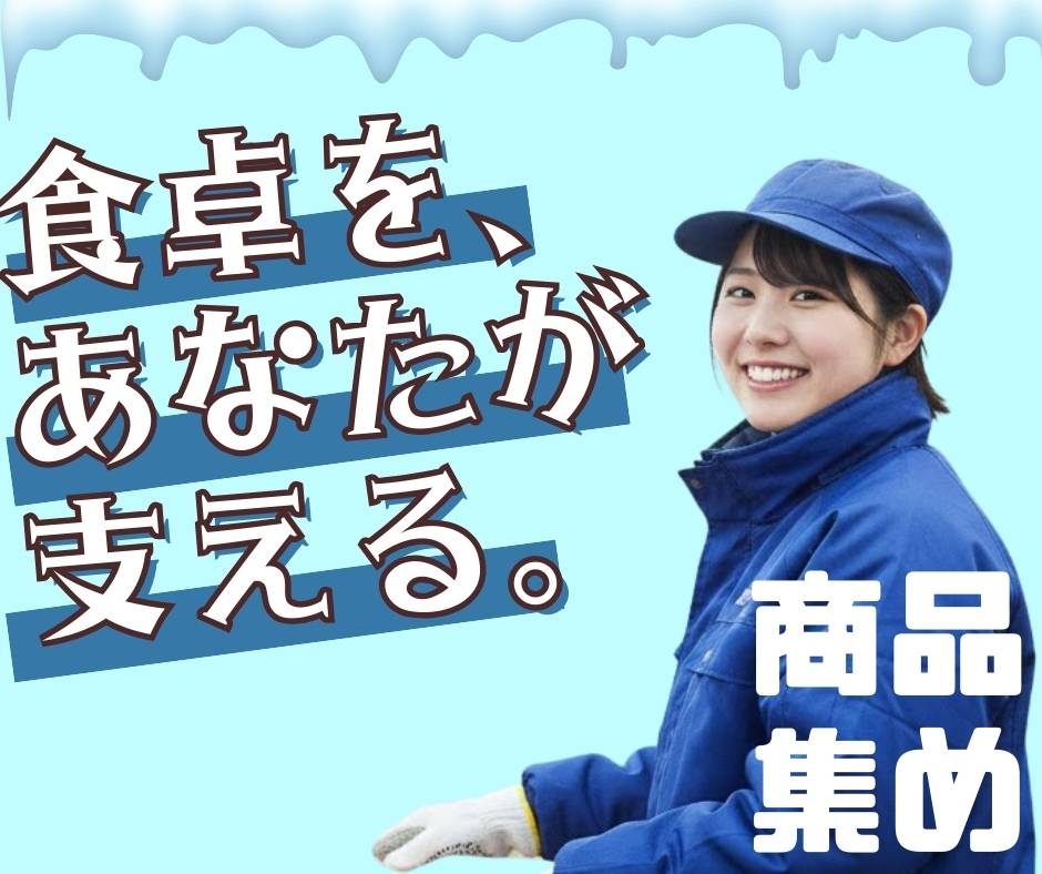 バイト先の写真