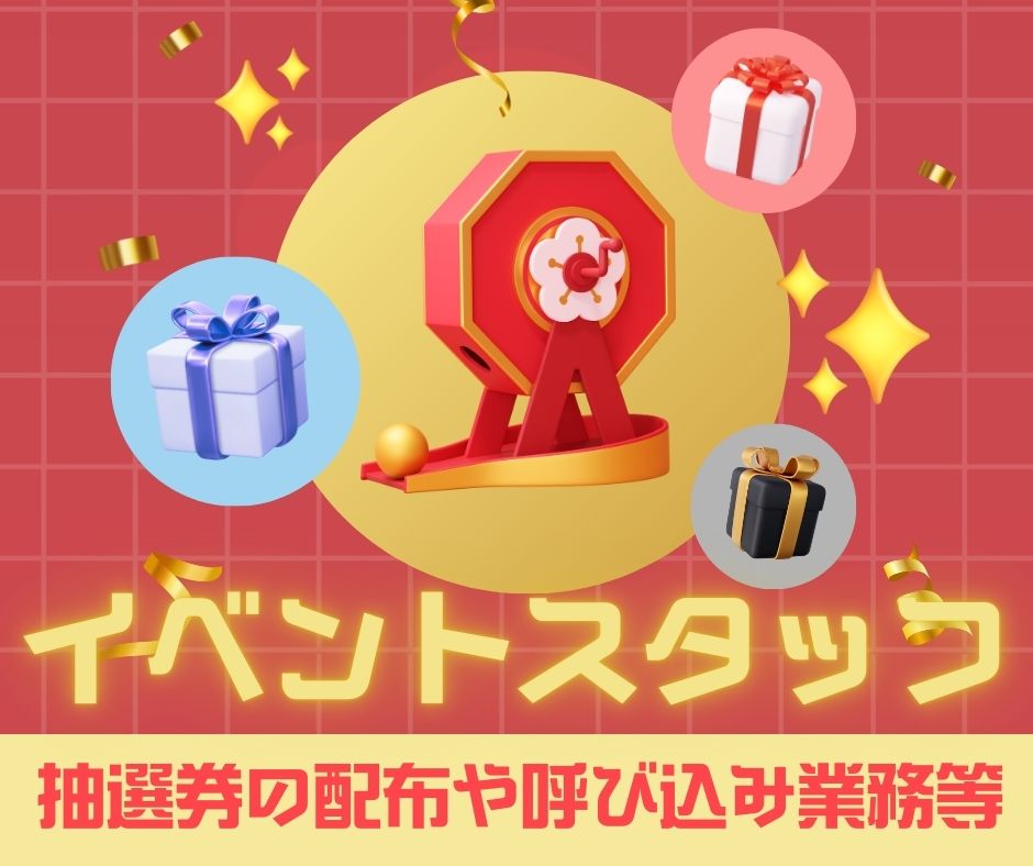 バイト先の写真