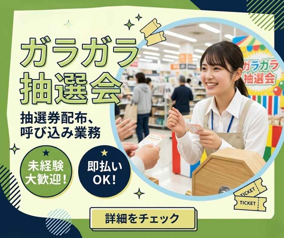 バイト先の写真