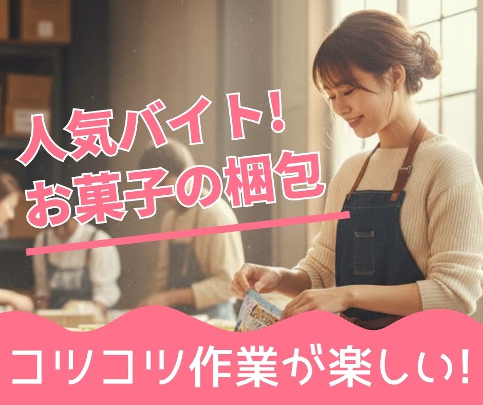 バイト先の写真