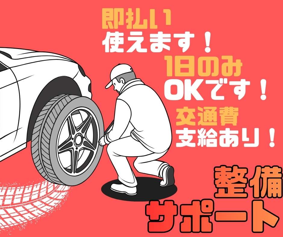 バイト先の写真
