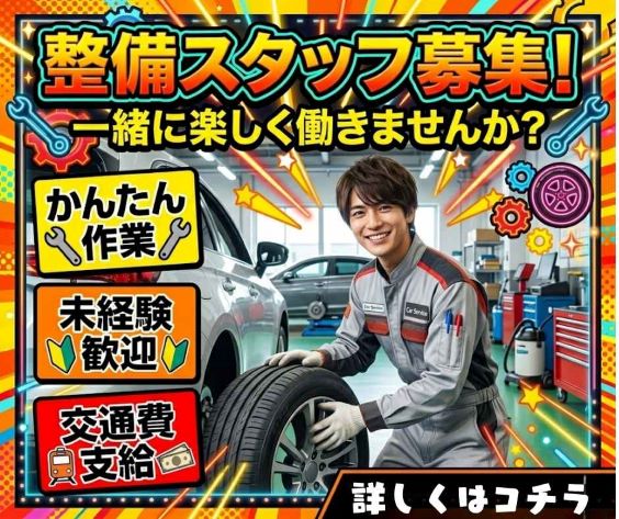 バイト先の写真