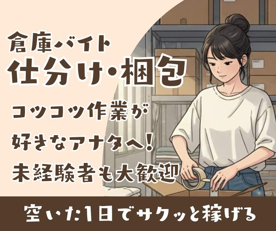 バイト先の写真