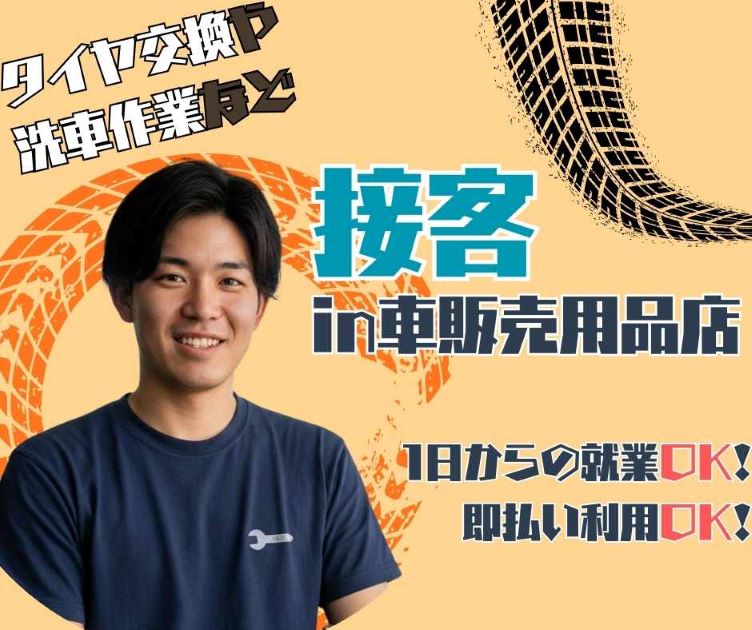 バイト先の写真