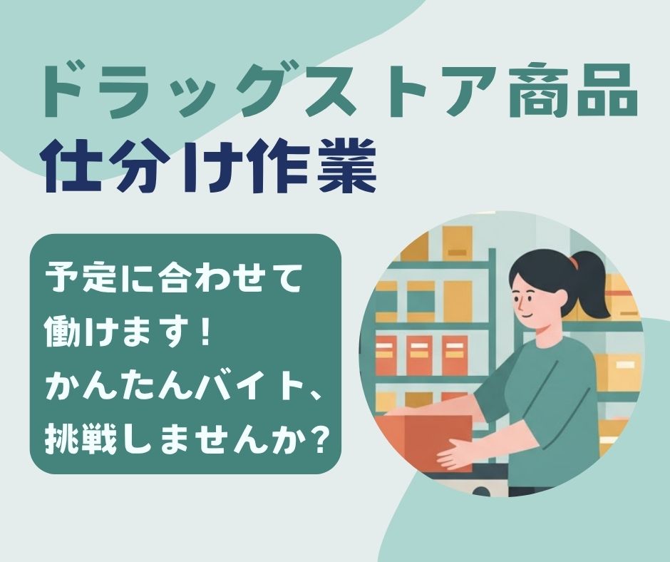 バイト先の写真