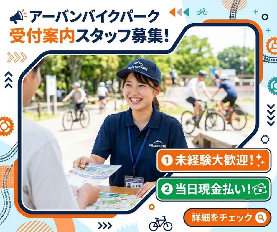 バイト先の写真