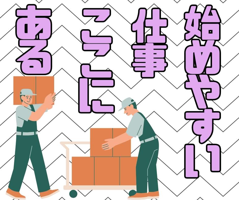 バイト先の写真
