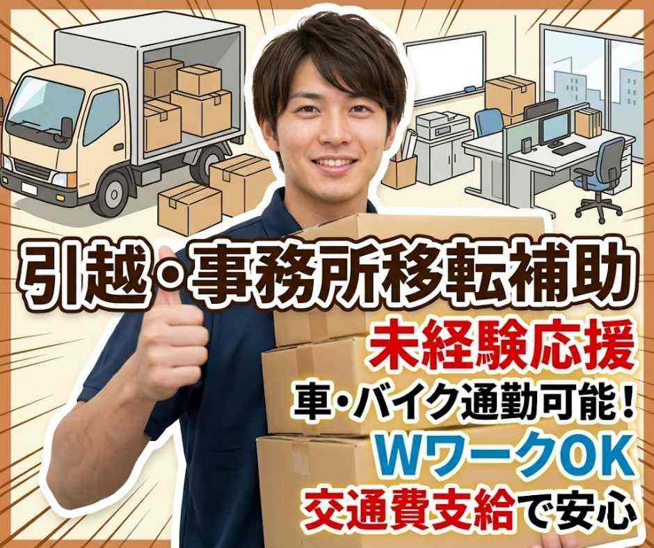バイト先の写真