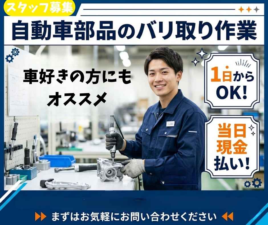 バイト先の写真