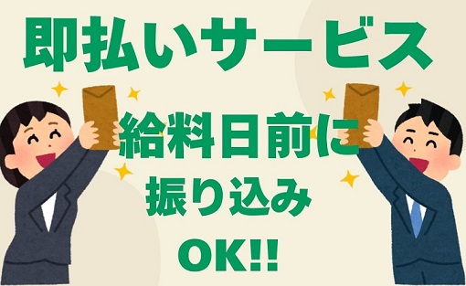 バイト先の写真