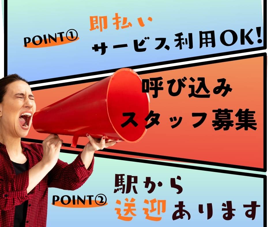バイト先の写真