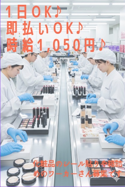 バイト先の写真