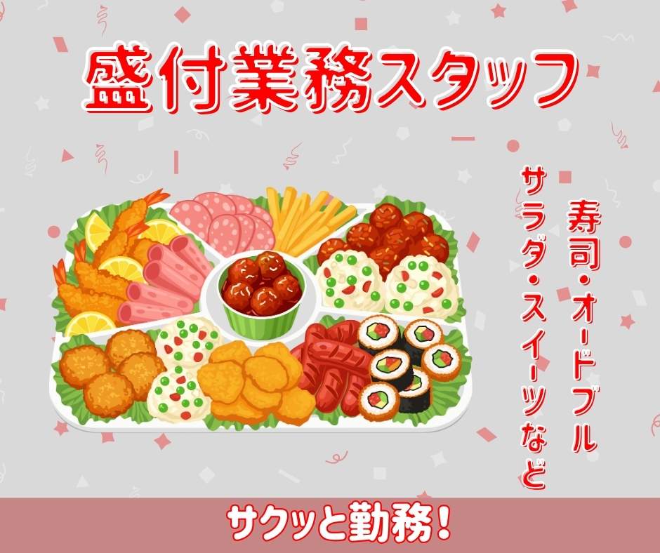バイト先の写真
