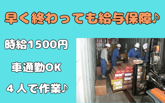 横浜市都筑区のアルバイト・バイト情報】日付：2025/10/03(金