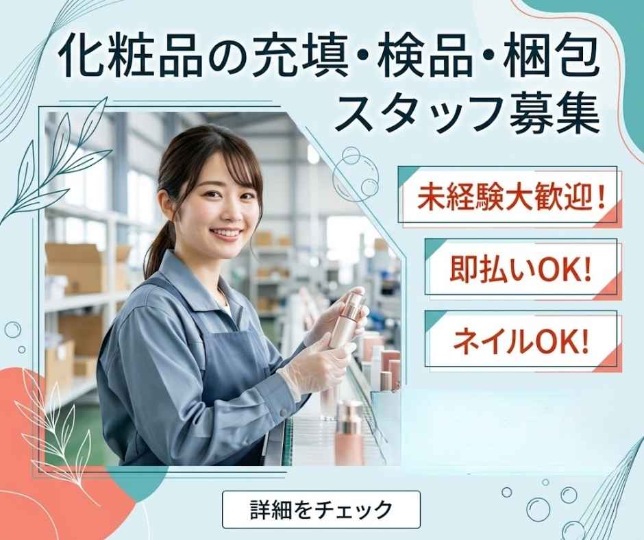 バイト先の写真