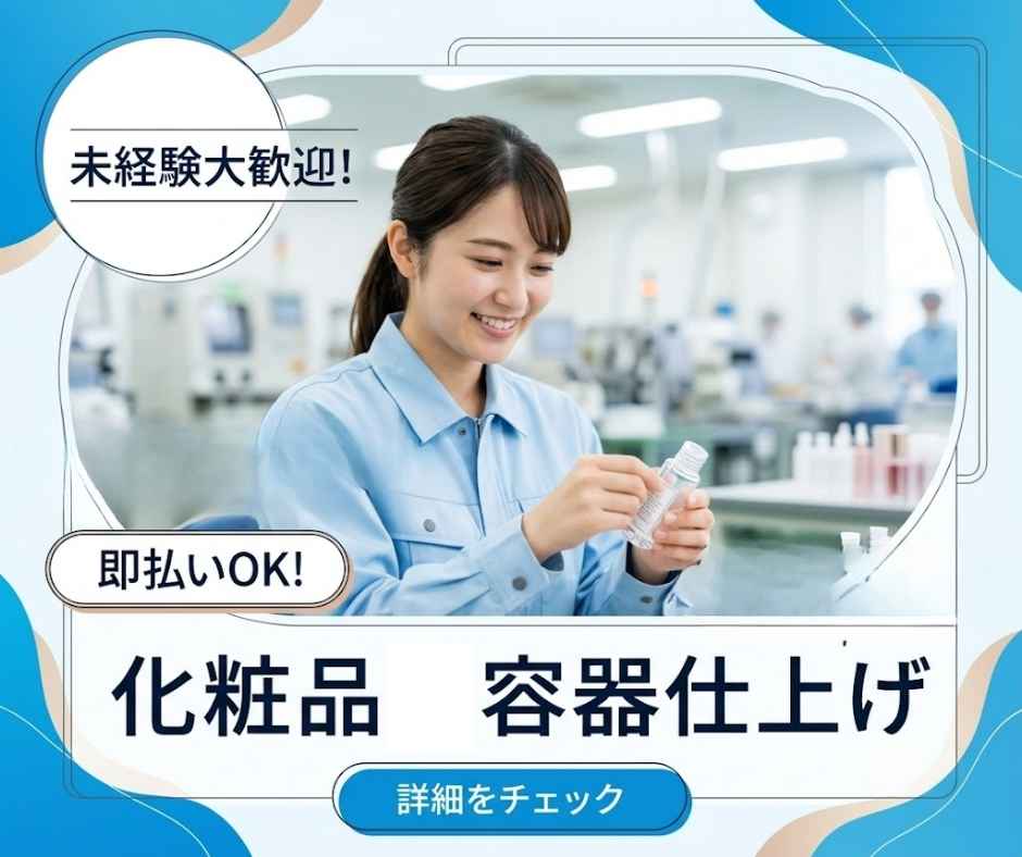 バイト先の写真