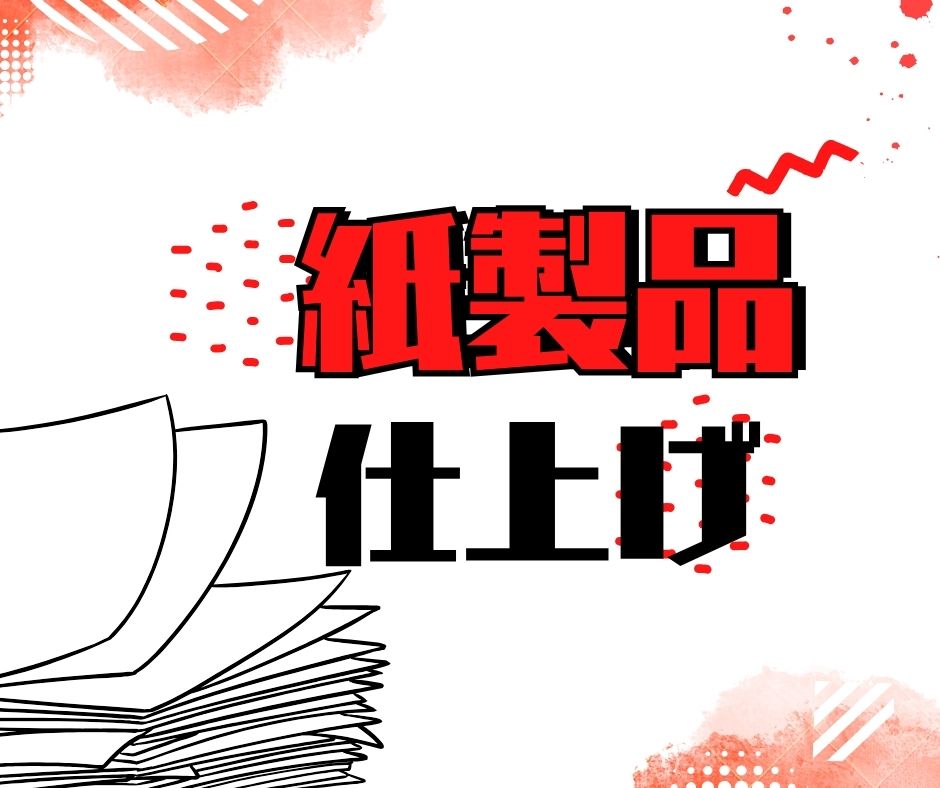 バイト先の写真