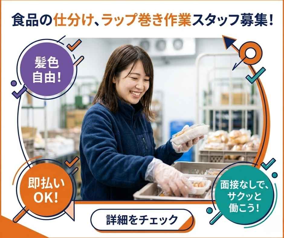 バイト先の写真