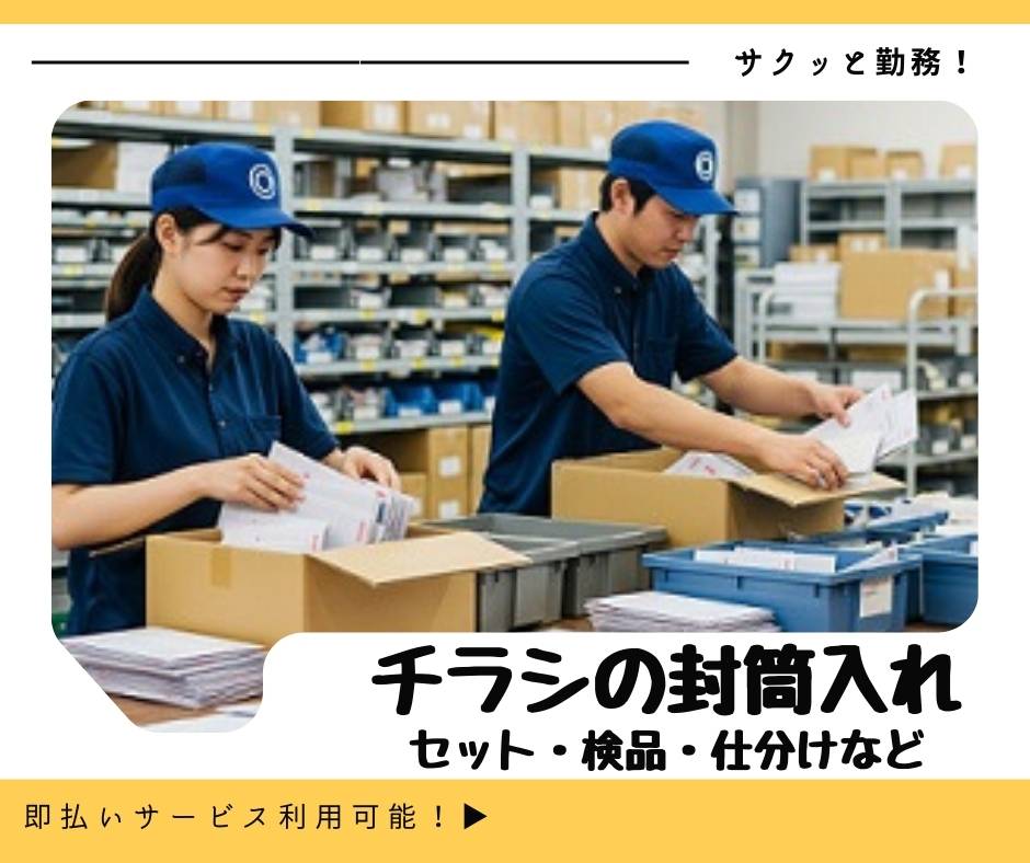 バイト先の写真