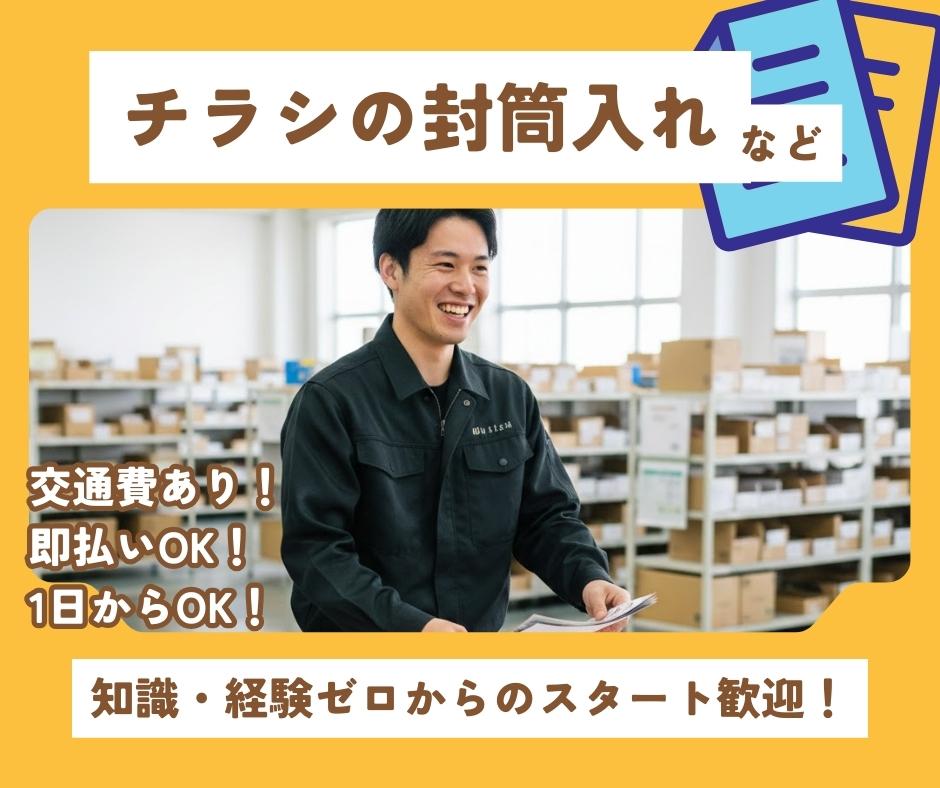 バイト先の写真