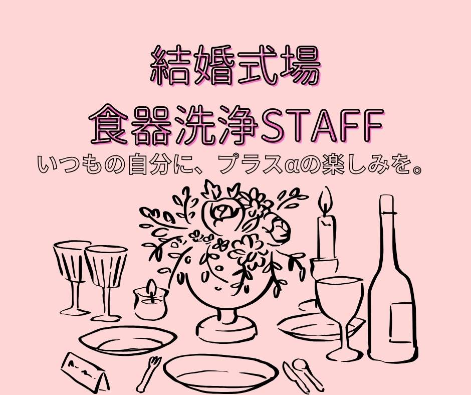 バイト先の写真
