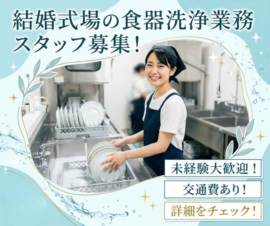バイト先の写真