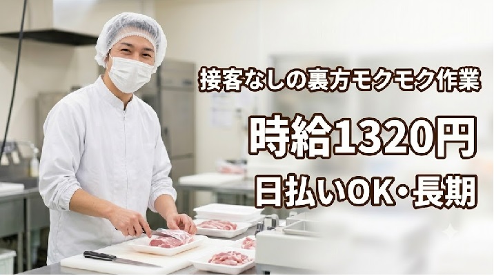 バイト先の写真
