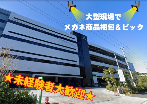 バイト先の写真