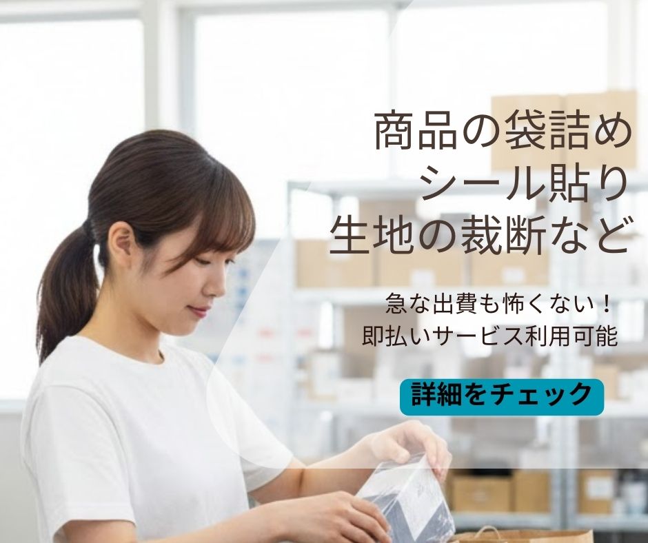 バイト先の写真