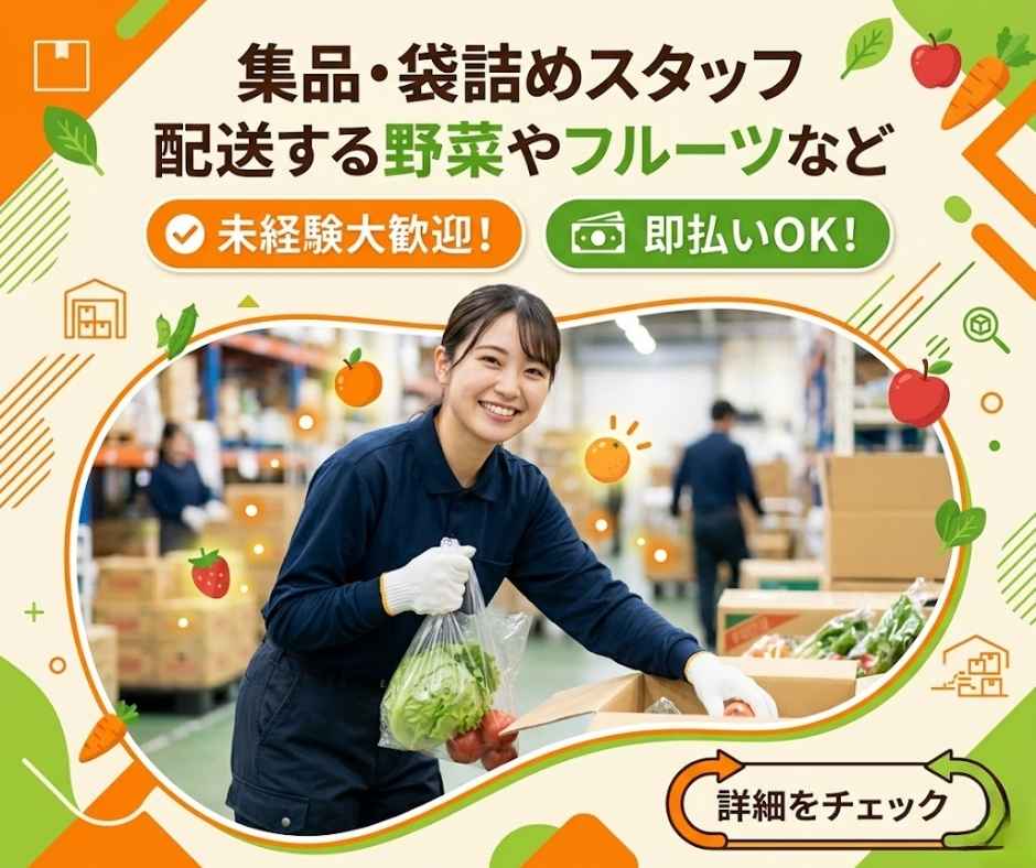 バイト先の写真