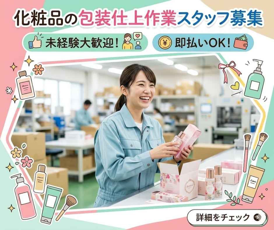 バイト先の写真