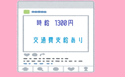 バイト先の写真