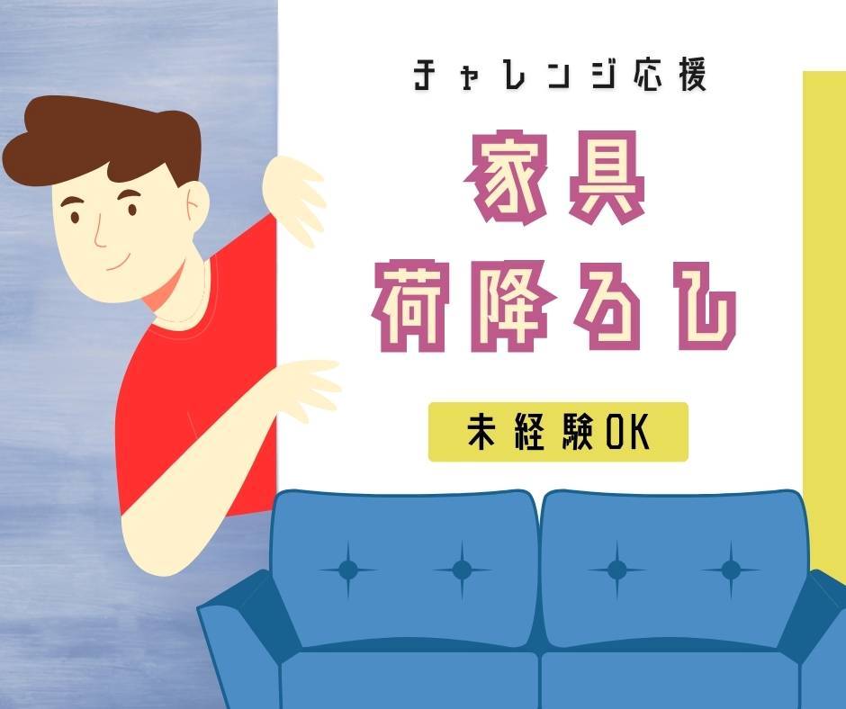 バイト先の写真