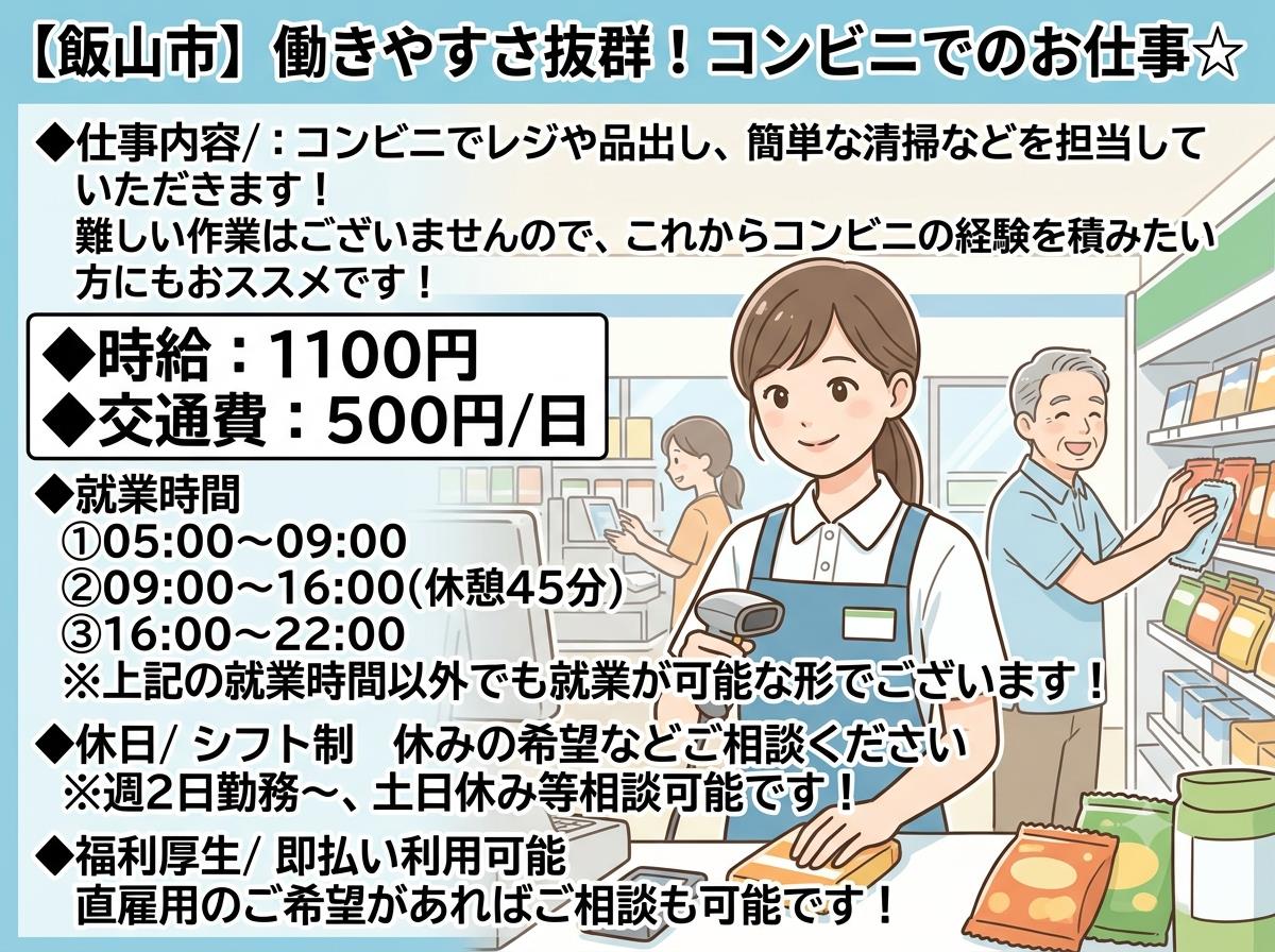 バイト先の写真